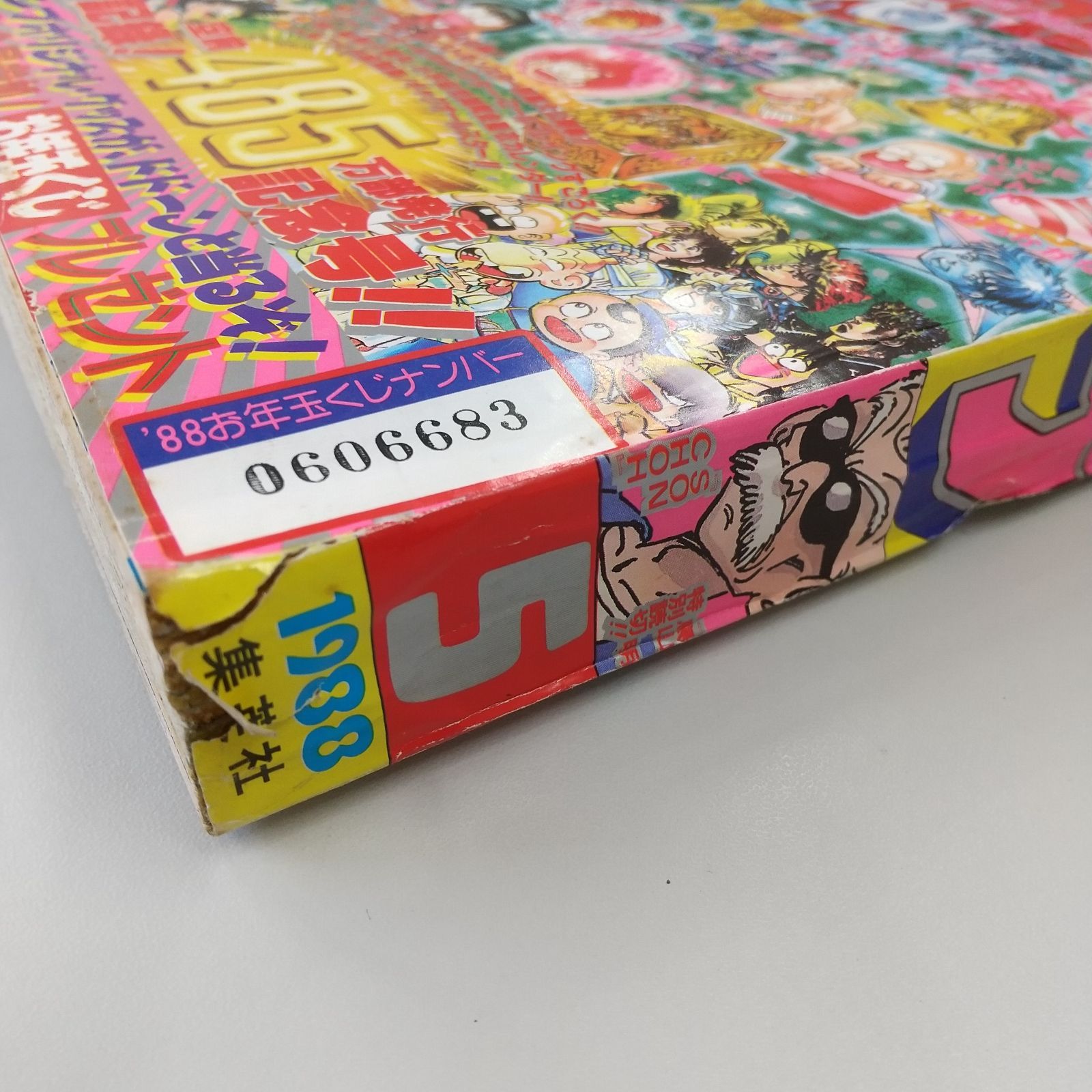 週刊少年ジャンプ1988年No.5 1月15日号 - メルカリ