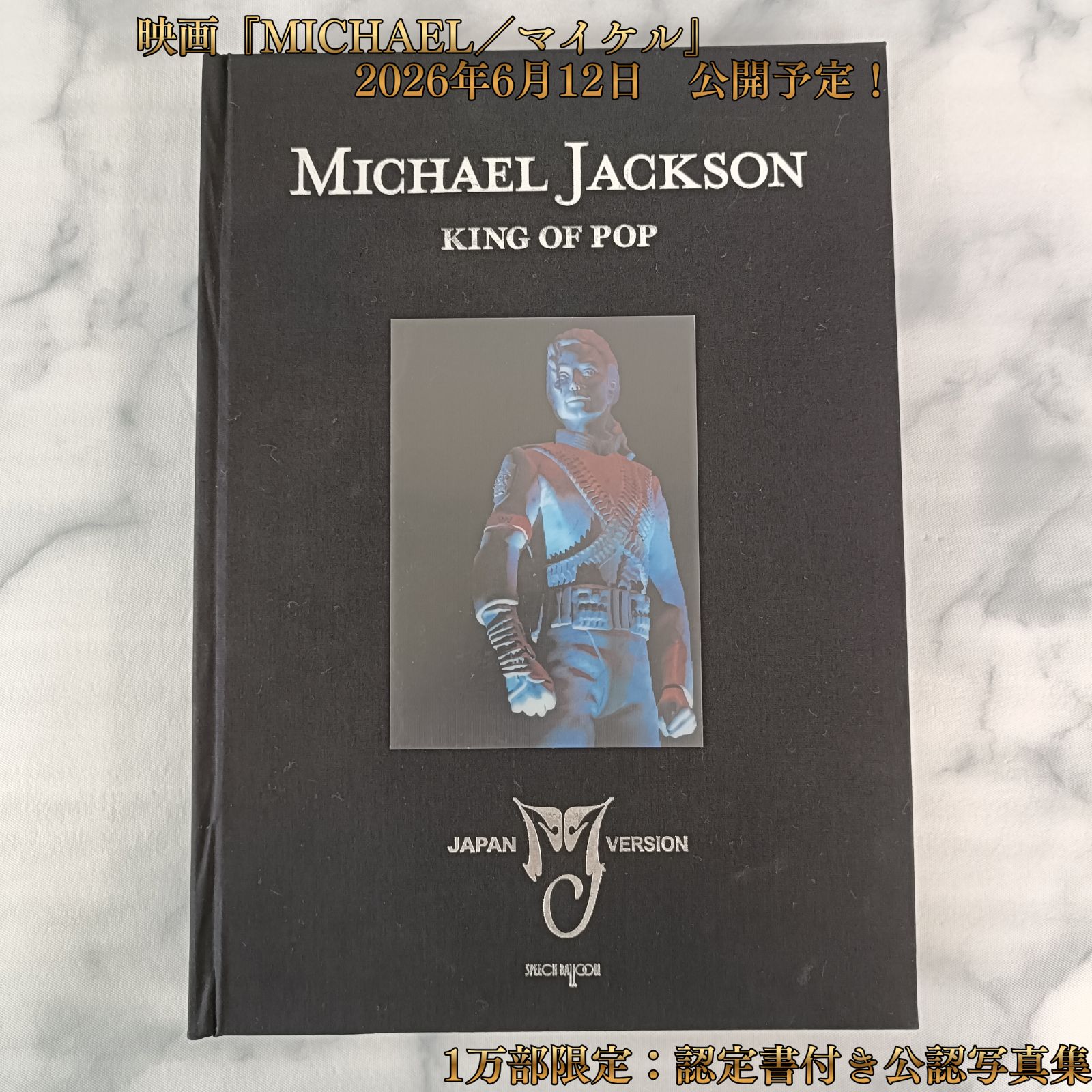 限定写真集】マイケル・ジャクソン KING OF POP Japan.ver 1万部