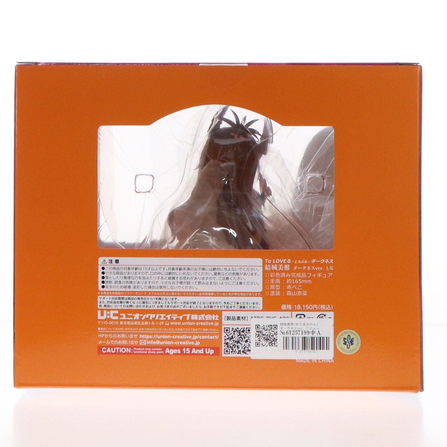 新品未開封　リニューアル版箱 To LOVEる 結城美柑 ダークネスver. 結城美柑(ゆうきみかん) ダークネスver. リニューアルパッケージ版 To