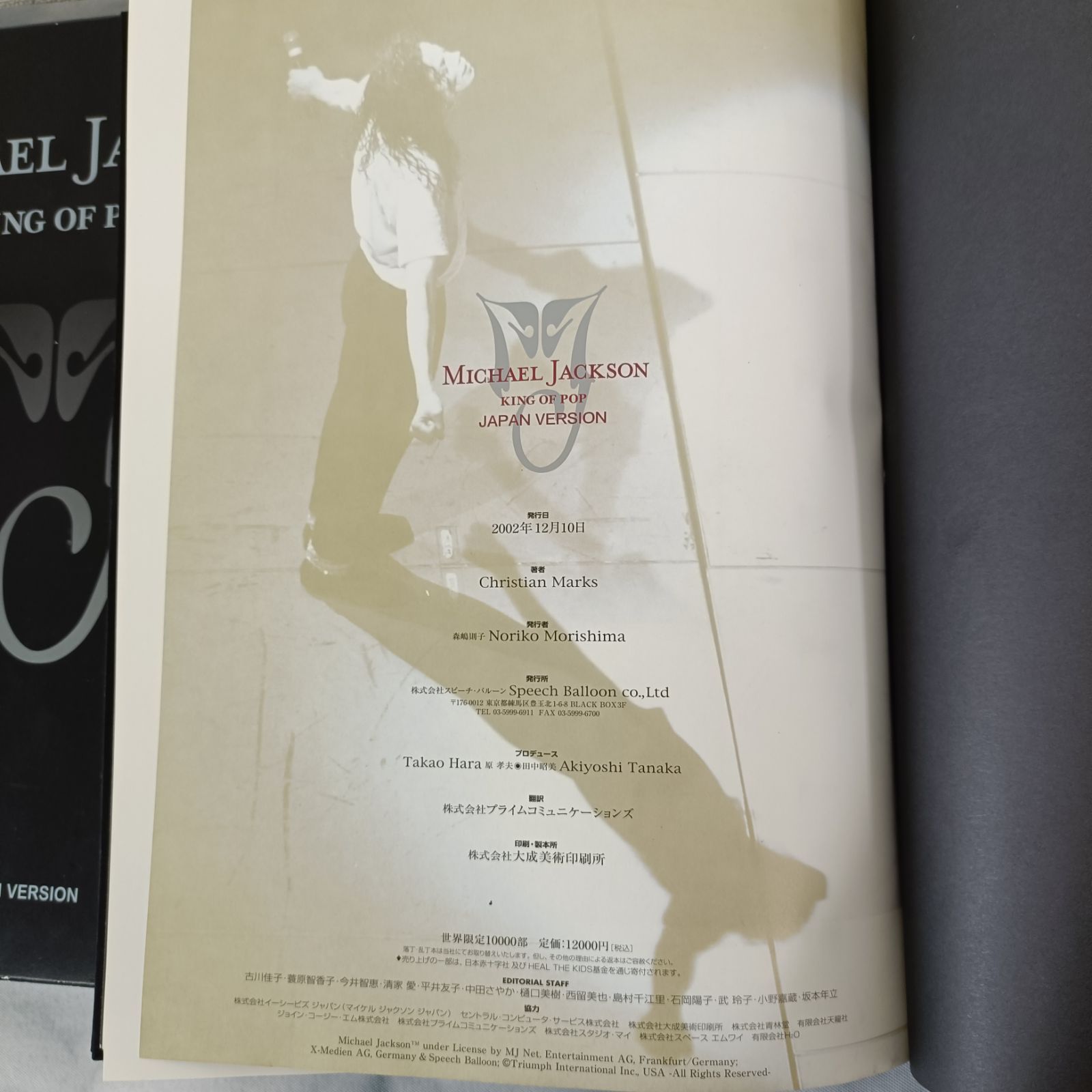 限定写真集】マイケル・ジャクソン KING OF POP Japan.ver 1万部