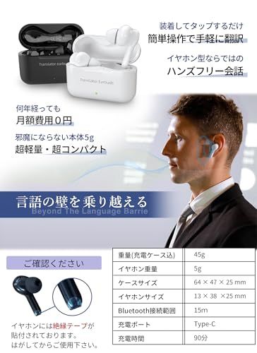 Wooask M6 127言語対応 翻訳機 通訳機 ウーアスク イヤホン イヤホン型
