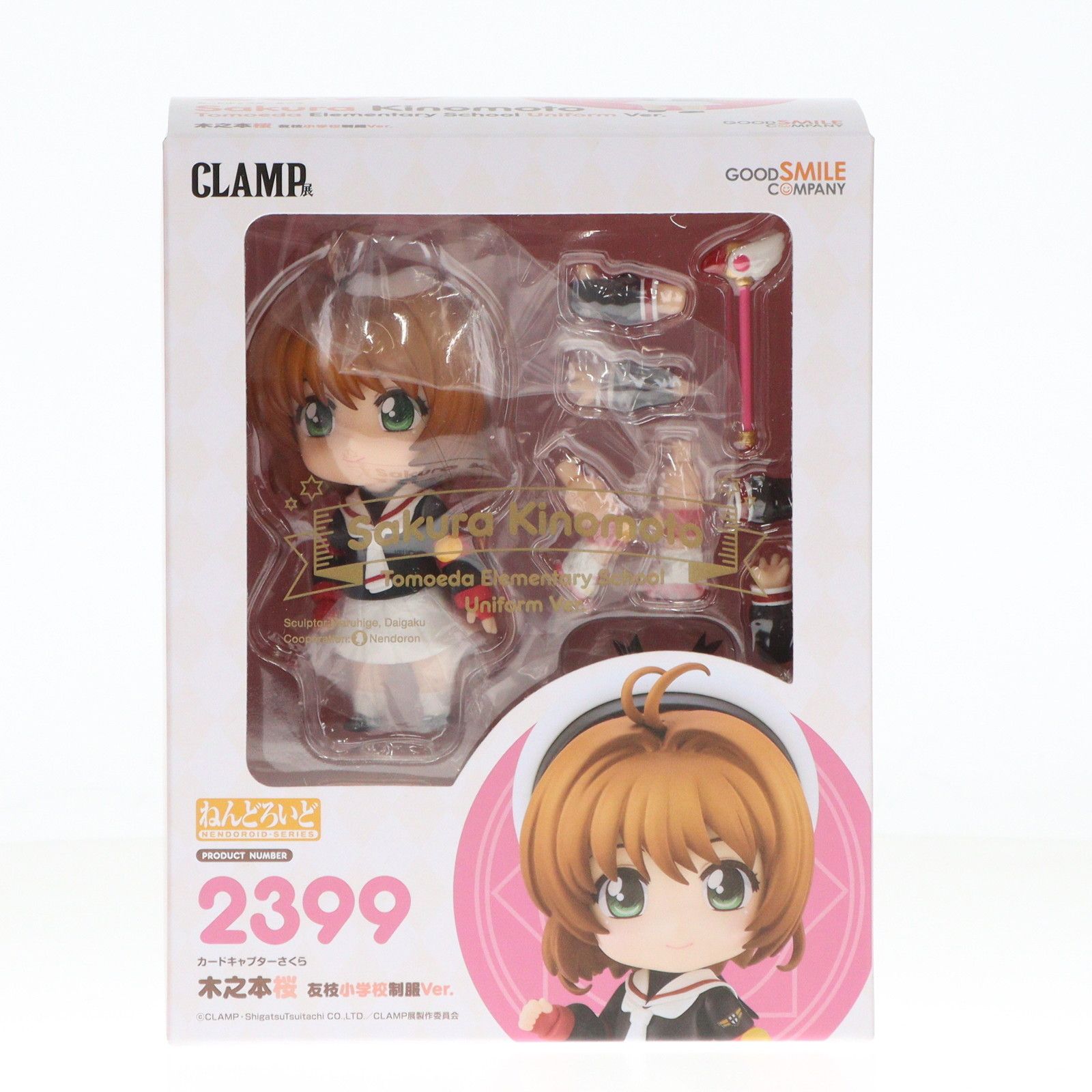 CLAMP展限定 ねんどろいど 2399 木之本桜(きのもとさくら) 友枝小学校