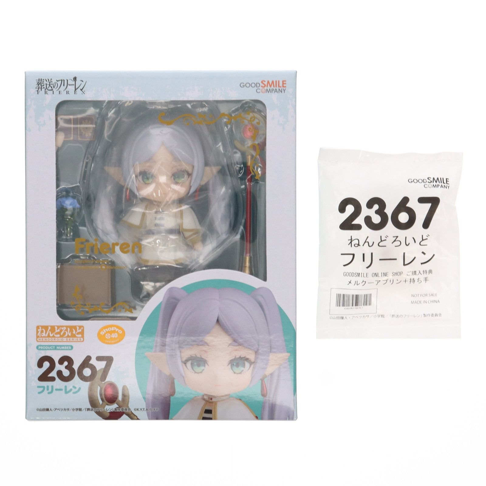 フィギュア GOODSMILE ONLINE SHOP購入特典付属 ねんどろいど 2367