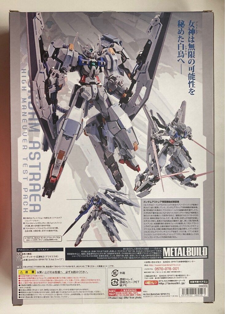 L BUILD ガンダムアストレア用高機動試験装備 【公式通販】