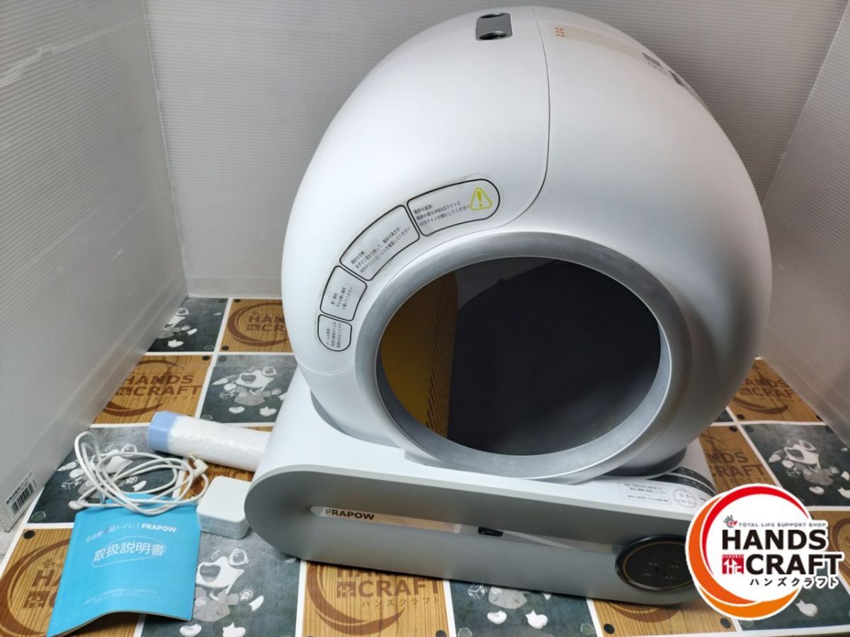 ◇配送不可【引取限定】【中古品】FRAPOW MSP-01 全自動 猫トイレ 