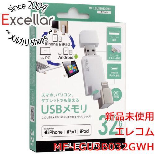 [bn:1] ELECOM　Lightningコネクタ搭載USB3.2 Gen1メモリ　MF-LGU3B032GWH　32GB ホワイト