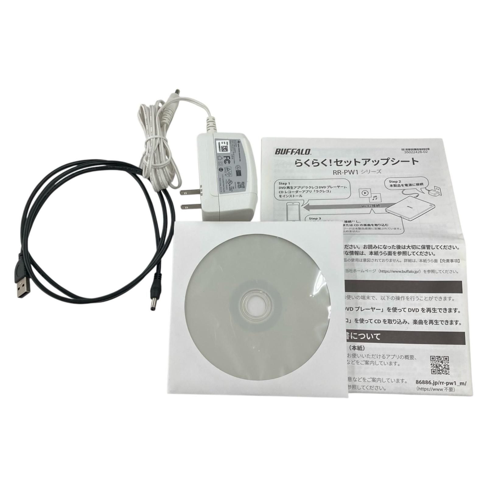 RR-PW1-WH⁄N : スマートフォン用CDレコーダー | バッファロー ラクレコ