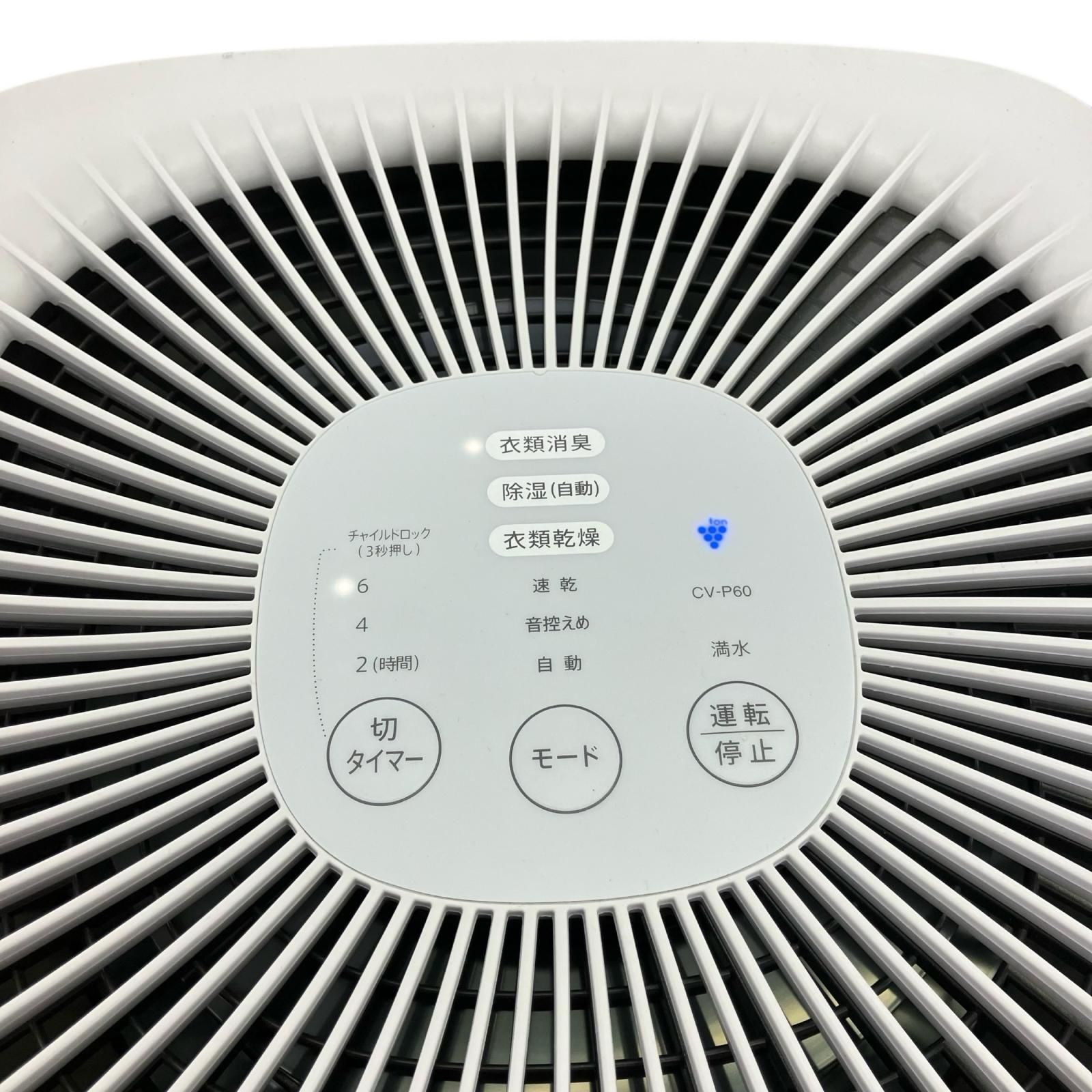 生活家電 186000 動作確認済み SHAP シャープ プラズマクラスター 衣類