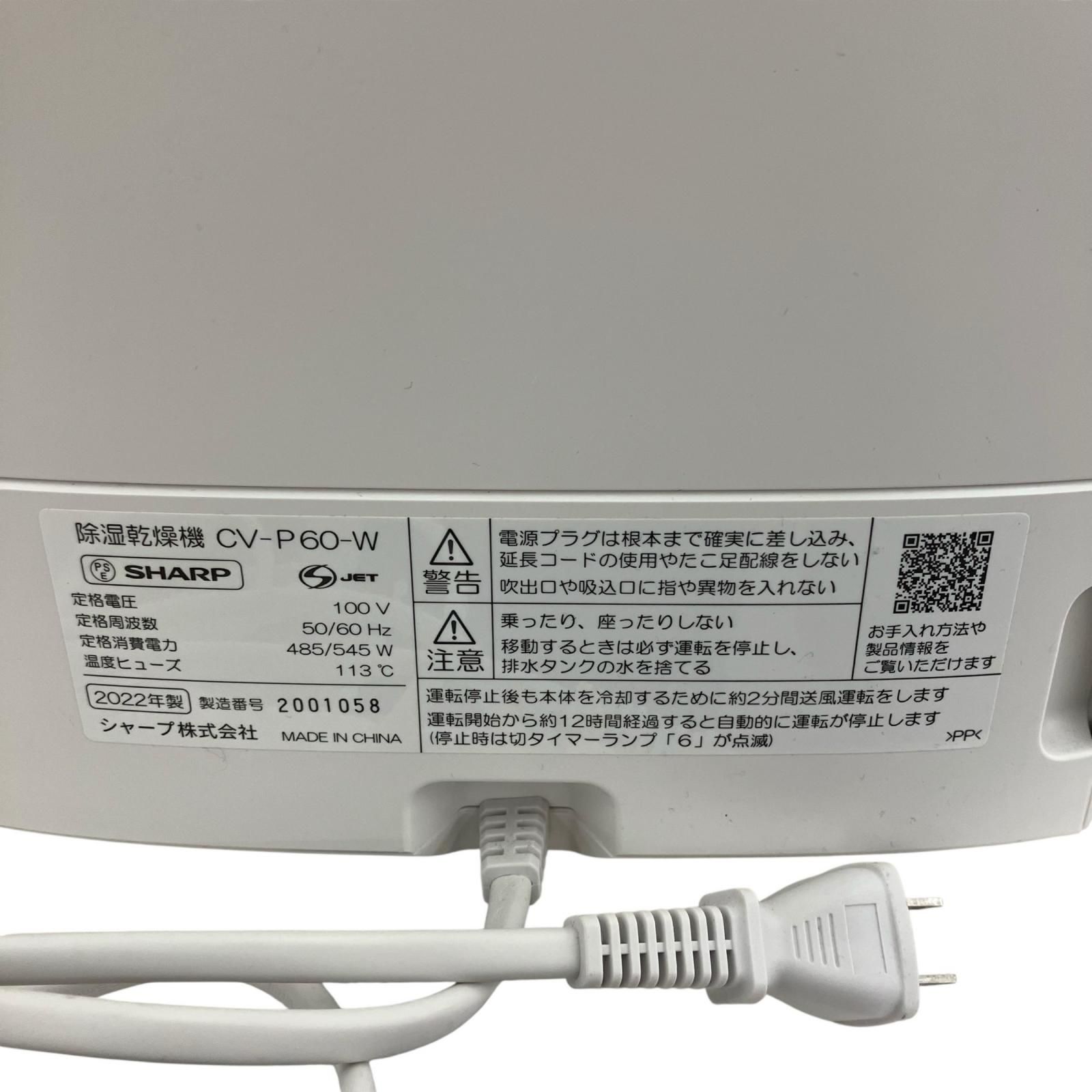 生活家電 186000 動作確認済み SHAP シャープ プラズマクラスター 衣類