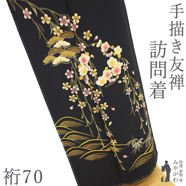 ［8071］訪問着 美品 友禅 枝垂れ桜 ロング丈 幅広サイズ 正絹 着物 袷 new-kimono_086.jpg