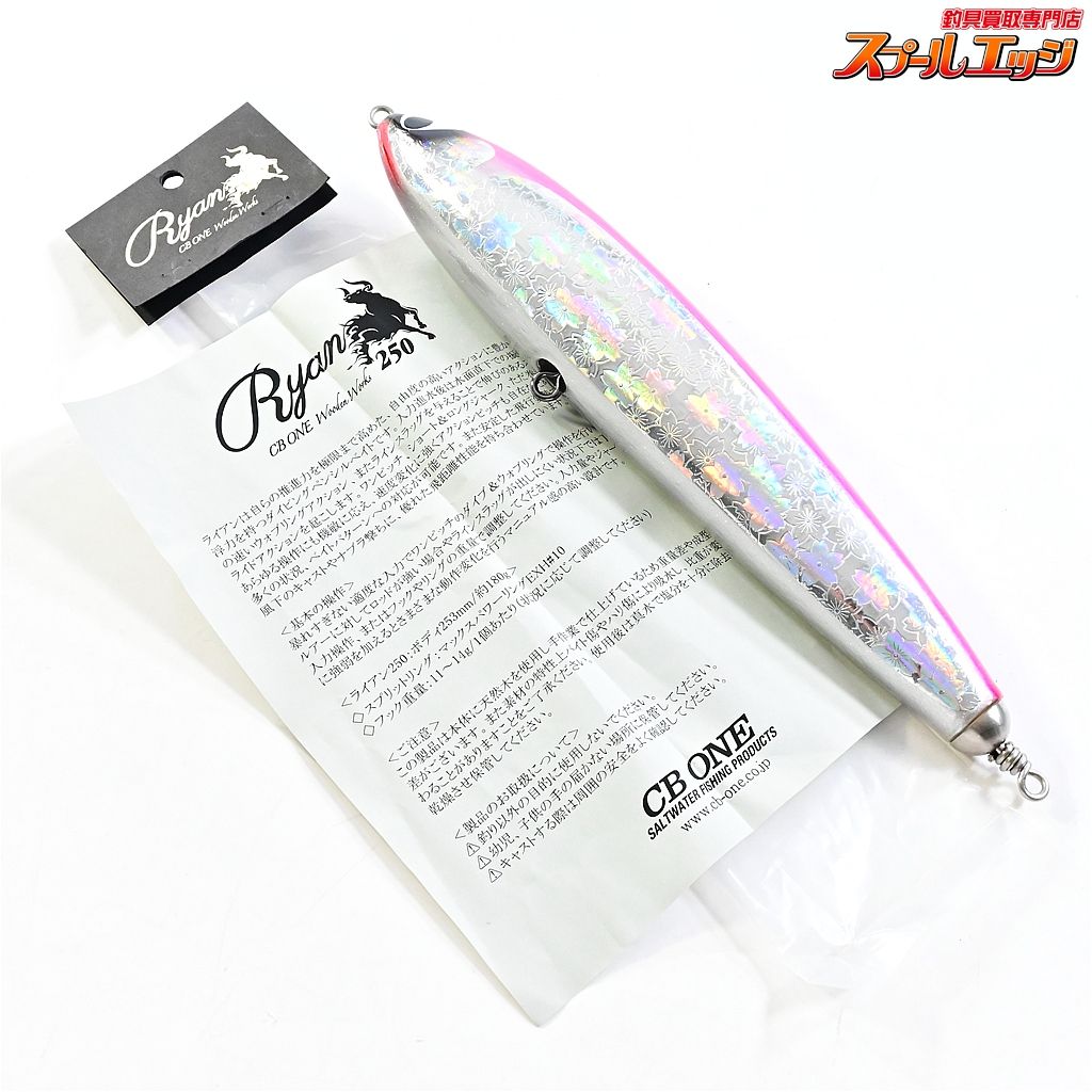 CBONE シービーワン RYAN ライアン 250 CB-ONE 花鳥風月 【CBONE】 シービーワン ライアン 250 花鳥風月 CBONE RYAN 海水用