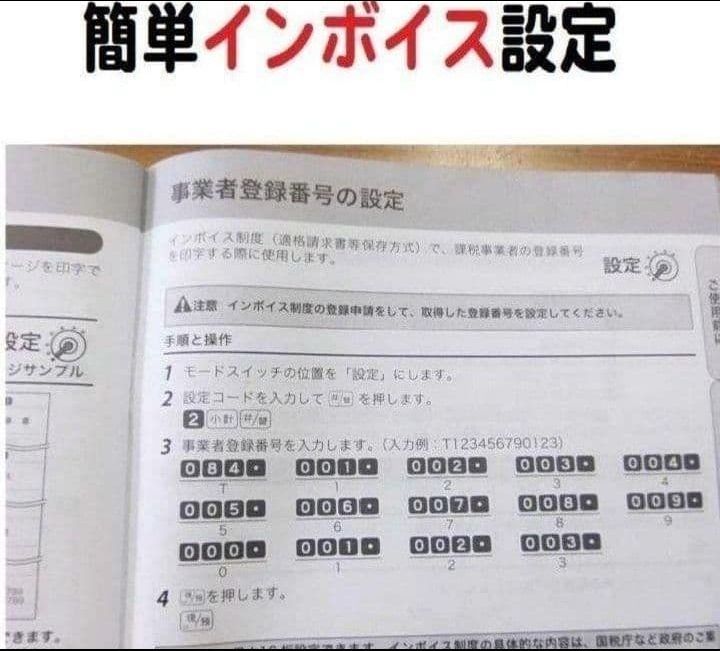 カシオレジスター SR-G3 限定 送料無料 644488 - メルカリ