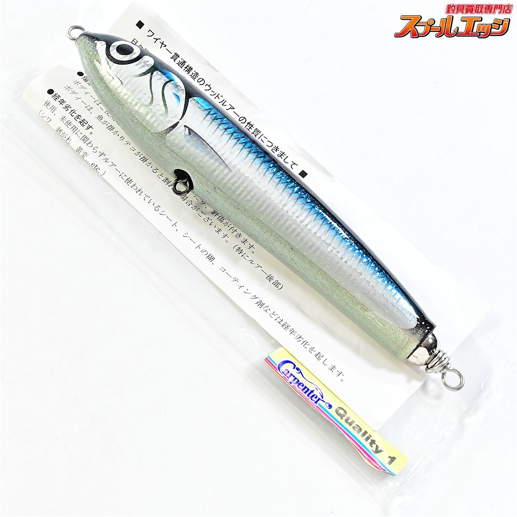 KLL MODEL 026A トップウォーター カーペンター ガンマ160L 【公式通販】
