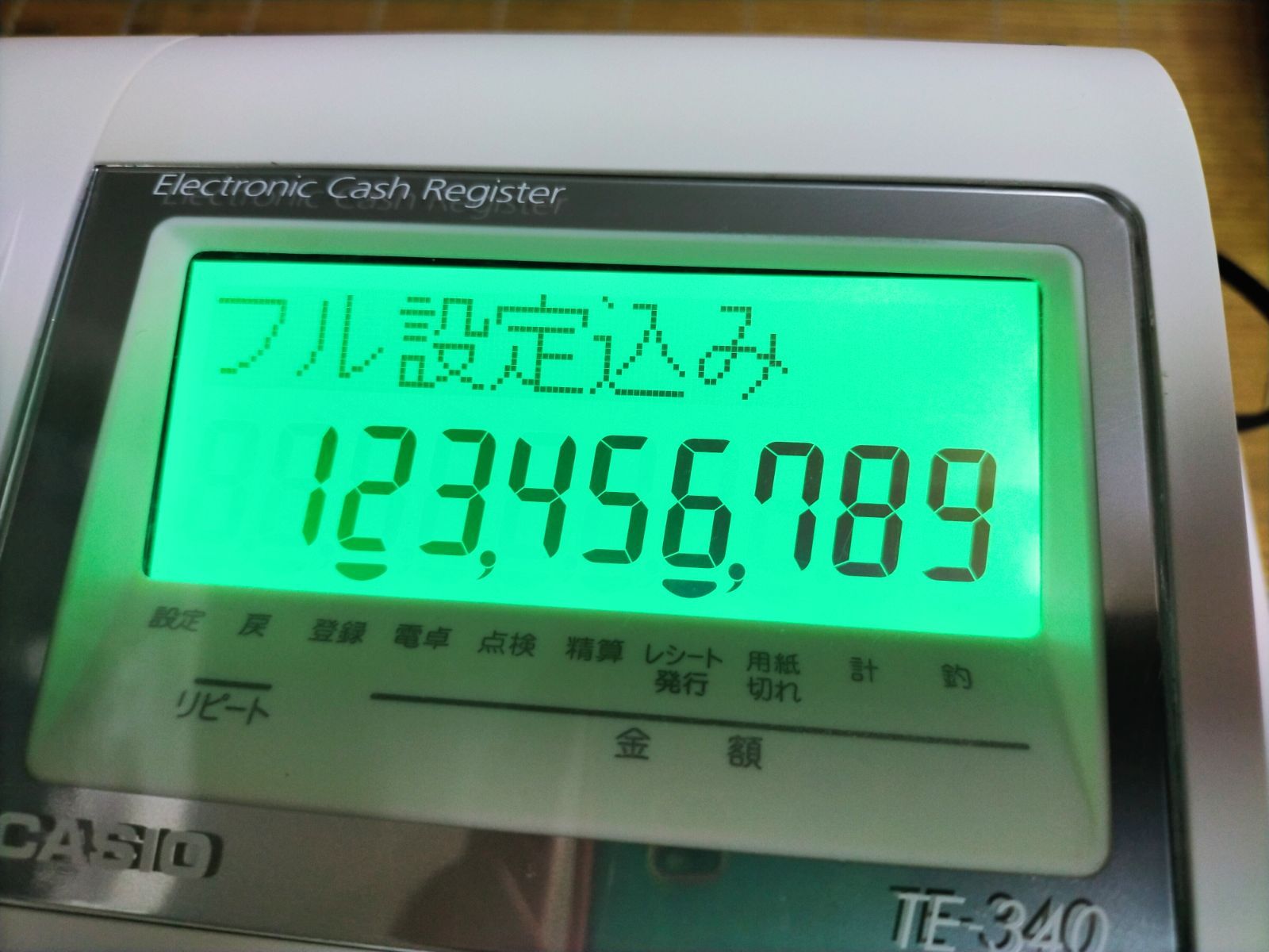 カシオレジスター TE-340/NL300 フル設定無料 240038 | カシオ