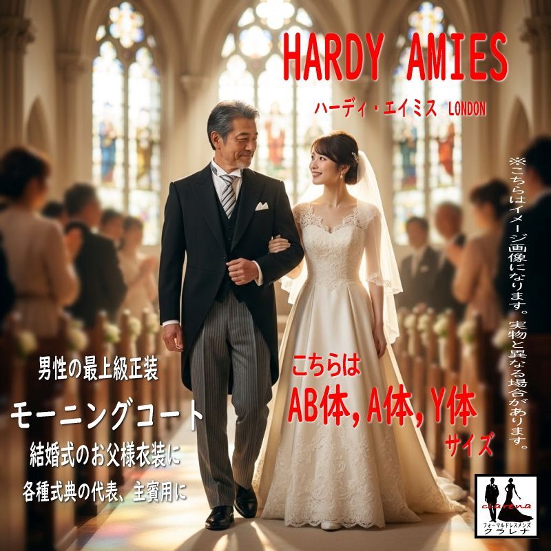 《フォーマル衣装》AB体,A体,Y体 Hardy Amies 礼服 卒業式 校長 父親 クラレナの 正装 黒上着・ベスト(白衿付)＋縞柄ズボン お父様用衣装 モーニングコート (MMm1306) (USED)【中古】