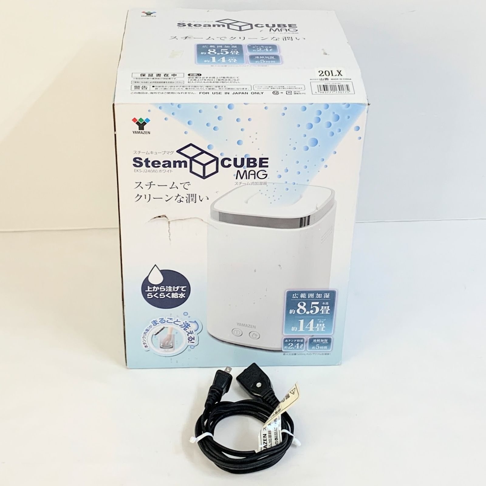 山善 YAMAZEN EKS-J24 スチーム 加湿器 2021年製 ホワイト 白 スチーム 