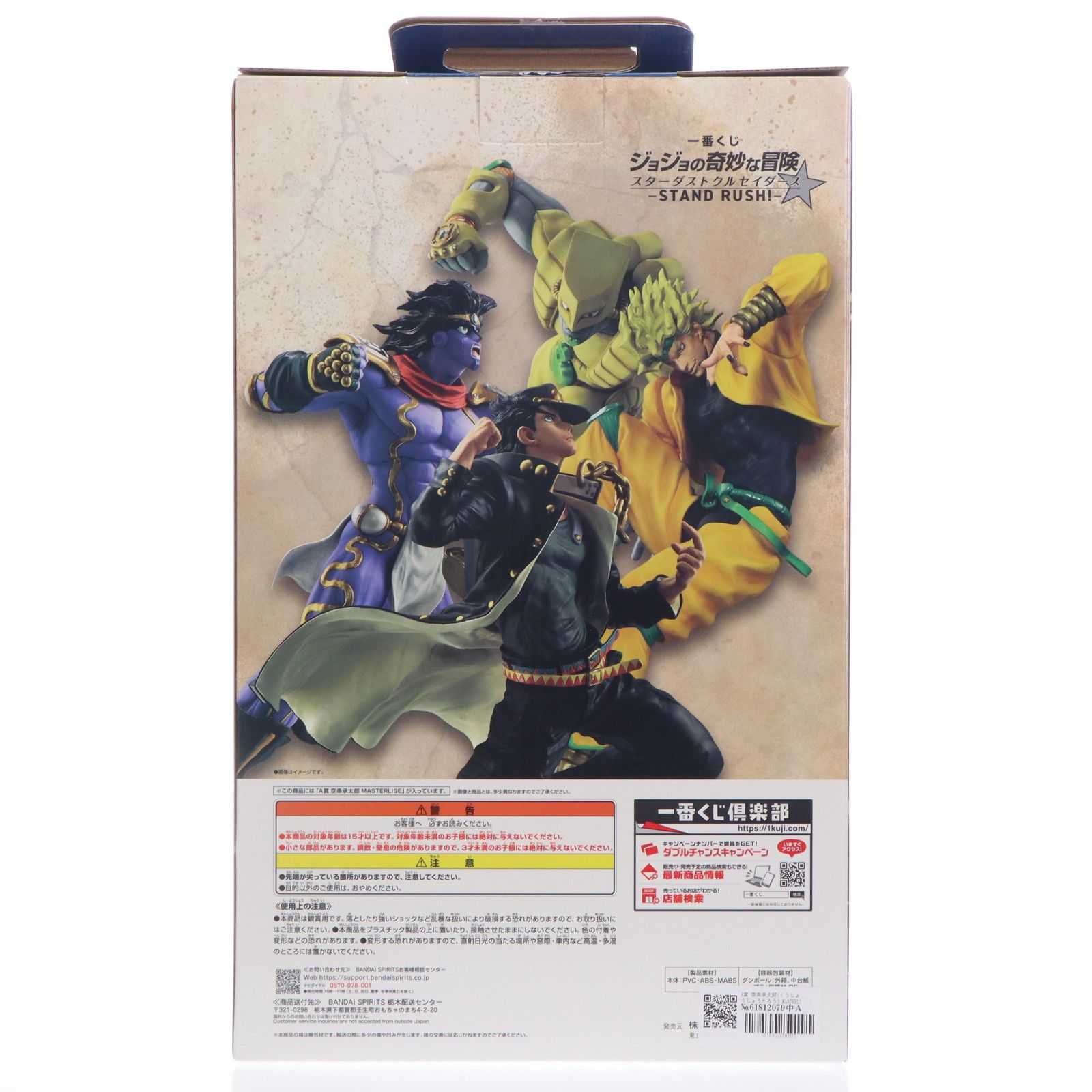 スターダストクルセイダーズ フィギュアセット スターダストクルセイダース フィギュアセット 【公式通販】