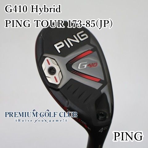 PING ピン G410 U3 19° ハイブリッド ALTA J CB S PING ピン G410 U3 19° ハイブリッド ALTA J CB S | ヤマダウェブコム