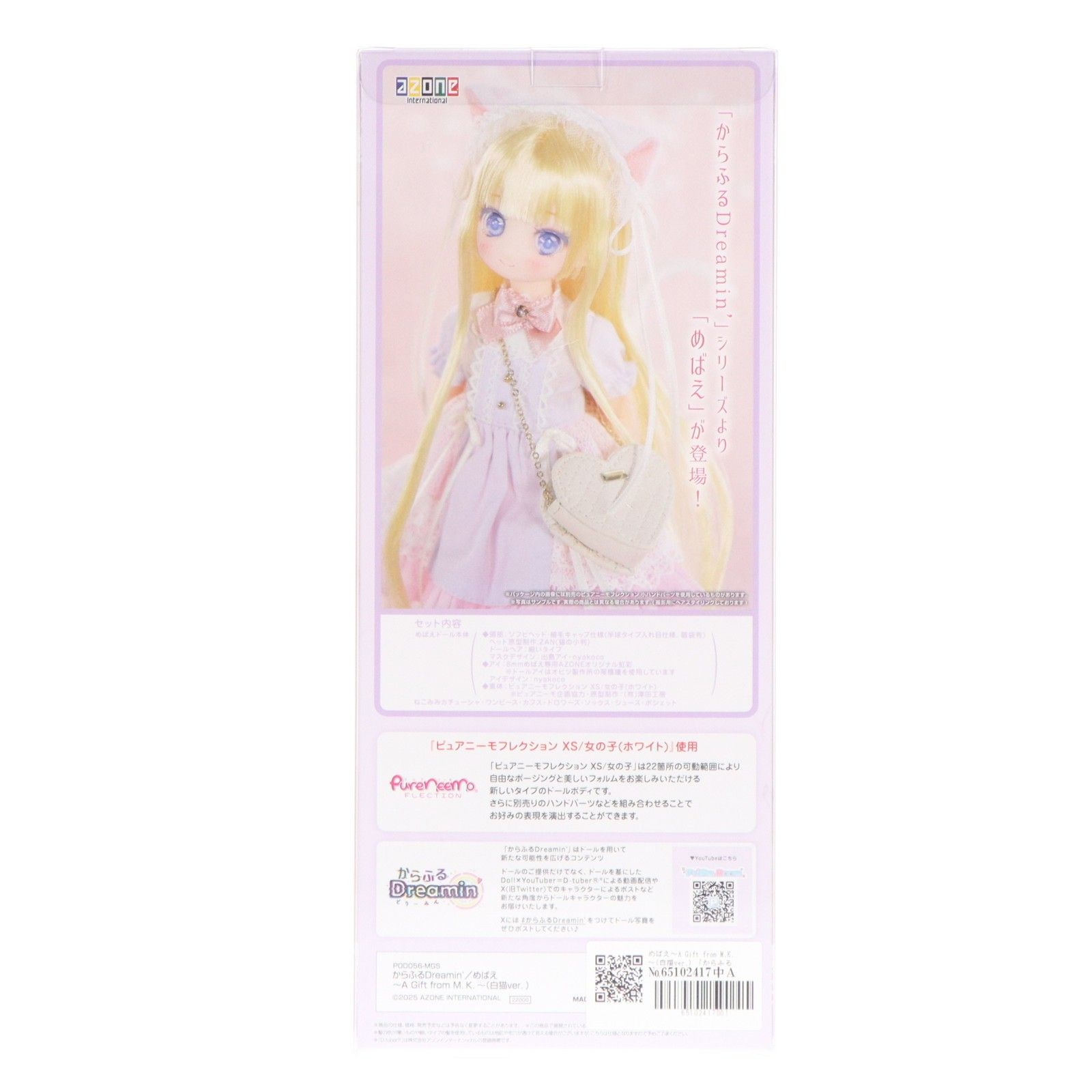 からふるDreamin