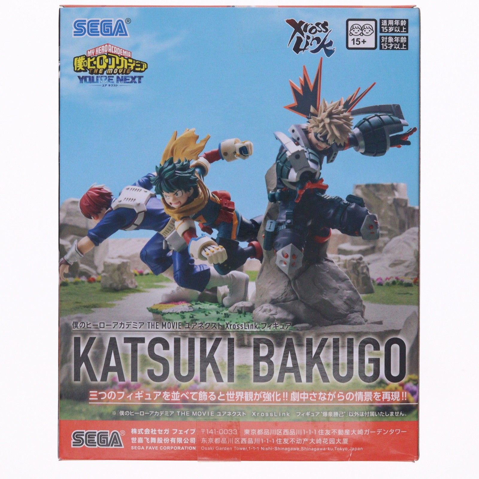 僕のヒーローアカデミア 爆豪勝己 XrossLink フィギュア 僕のヒーローアカデミア XrossLink フィギュア 爆豪勝己 ヒロアカ