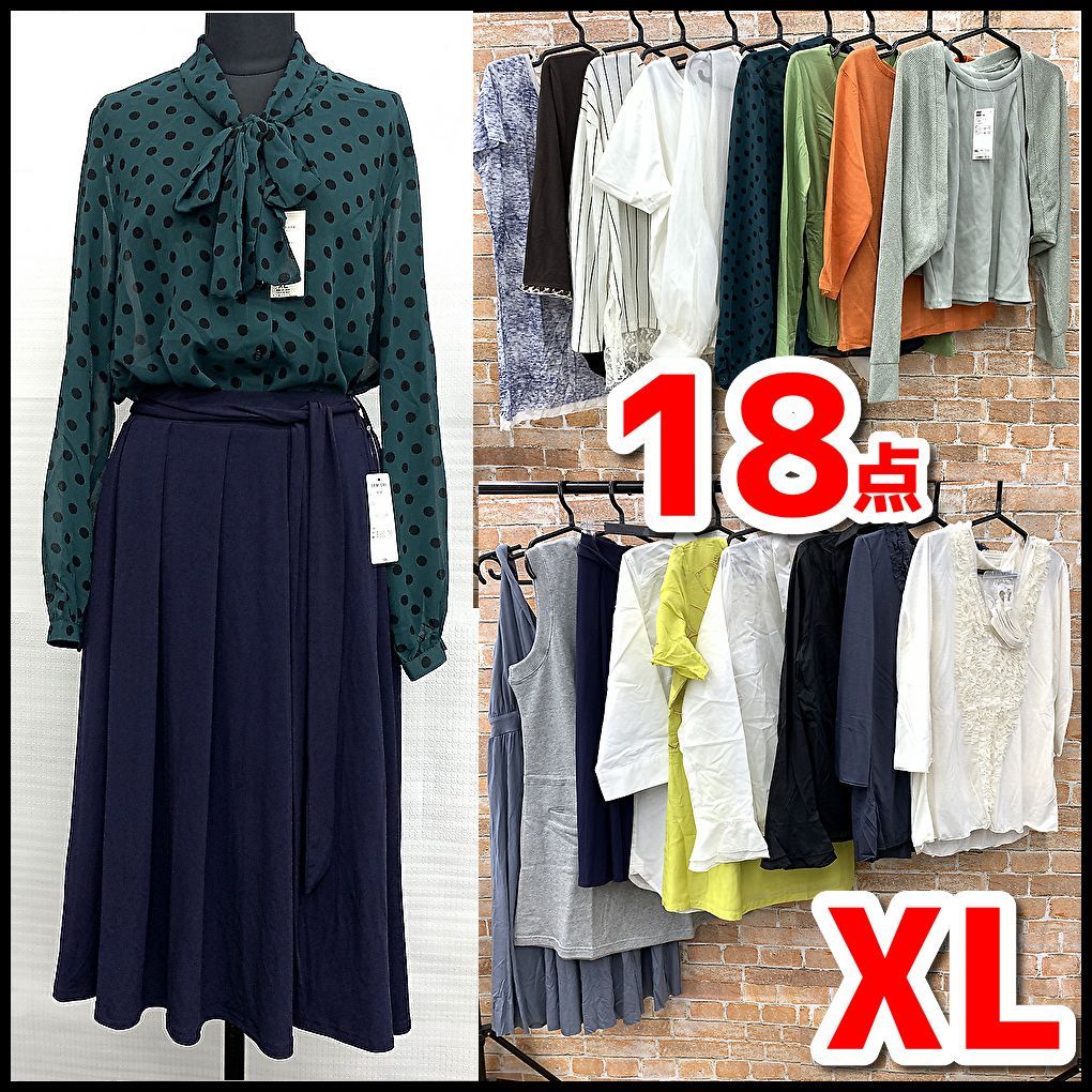 レディース服 まとめ売り18点（インナー付き5点） XLサイズ LEMIORE/GU 