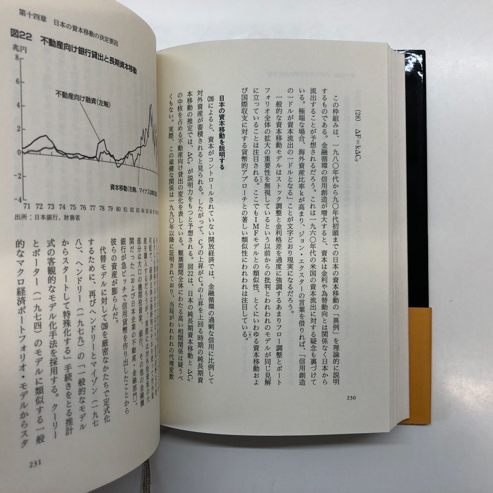 ◇[K]虚構の終焉: マクロ経済新パラダイムの幕開け リチャード・A
