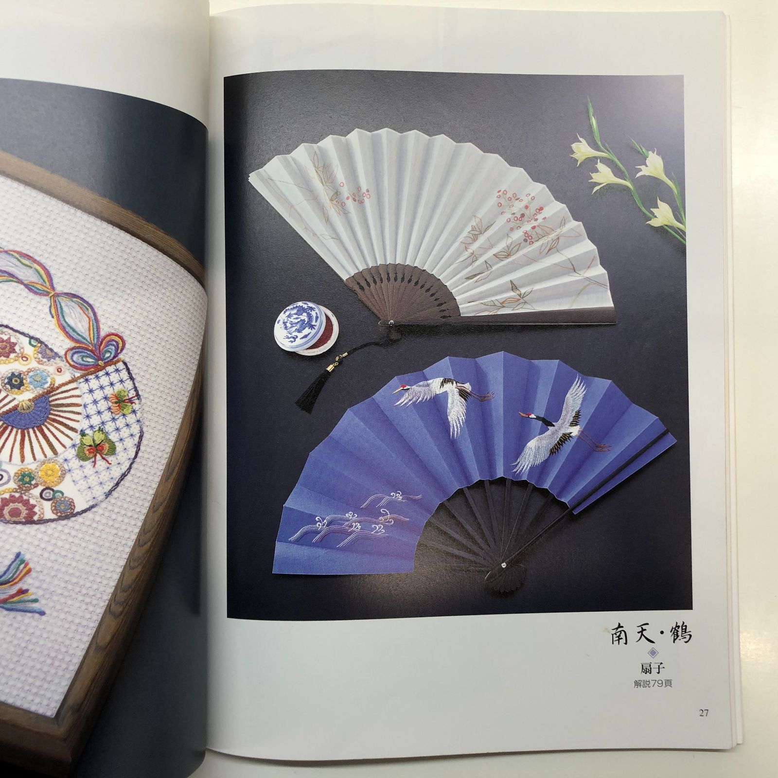 戸塚刺繍 ◇[K]フランス刺繍と図案: 戸塚刺繍 (115) 戸塚 貞子 - メルカリ