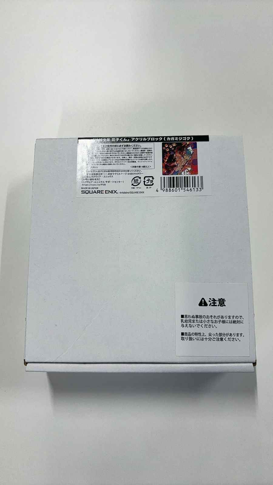 MR-02444 新品「地縛少年花子くん」アクリルブロック（カガミジゴク）