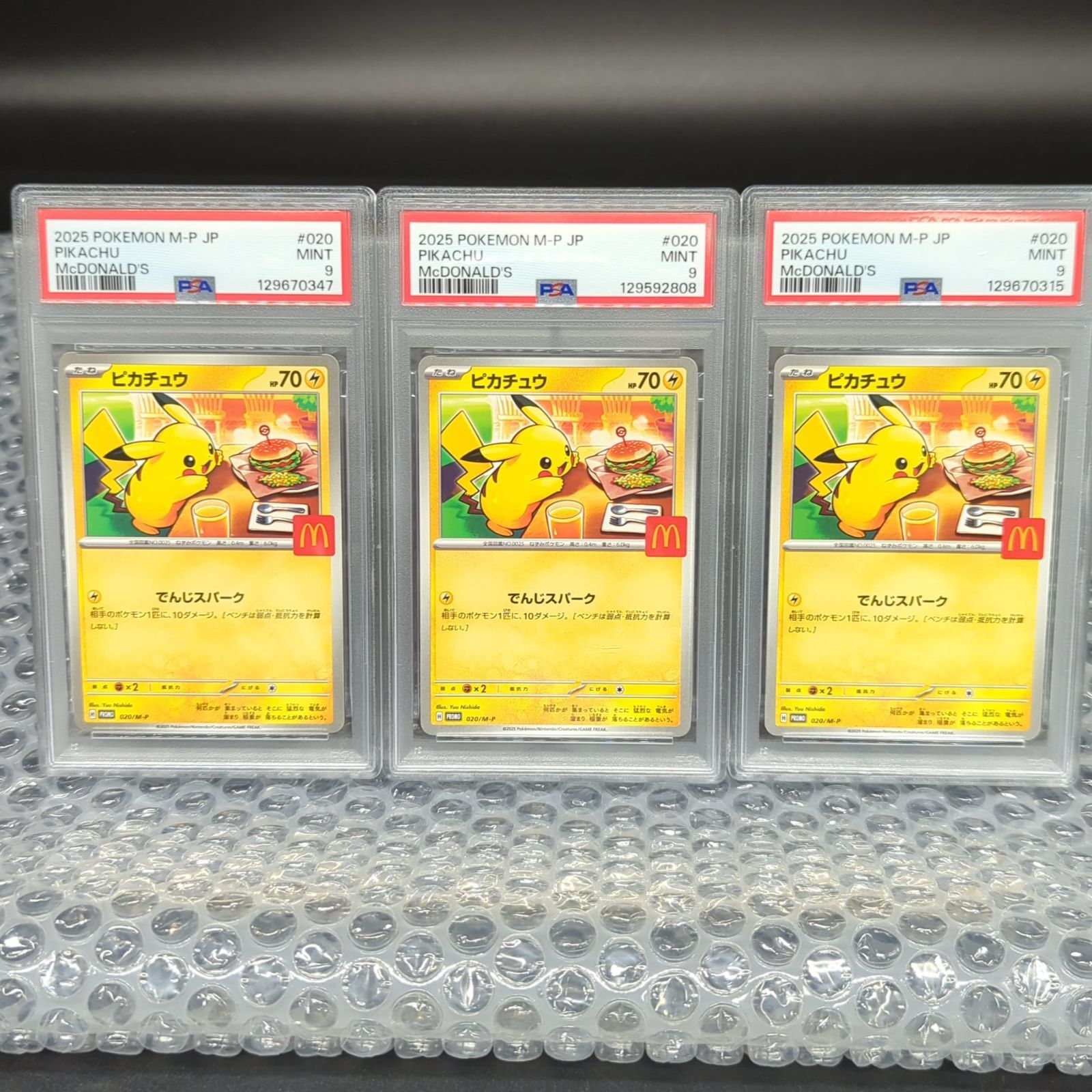 D33792】マクドナルドプロモ ピカチュウ 020/M-P 3枚 PSA9 - メルカリ
