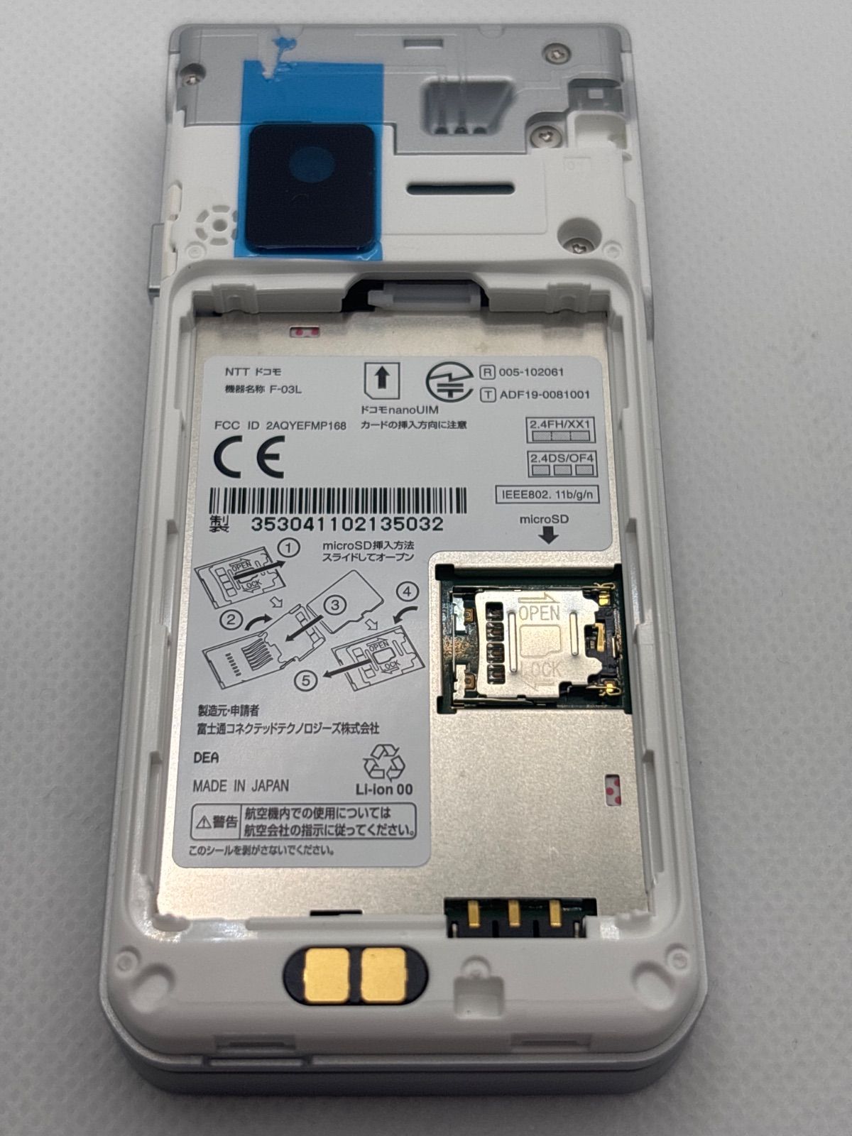 docomo arrowsケータイ F-03L シルバー 美品 - メルカリ