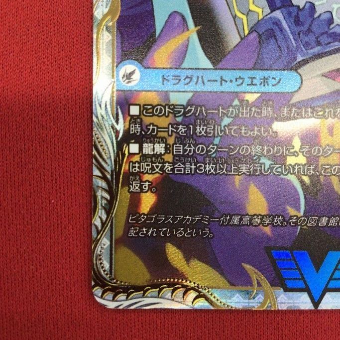B2)真理銃エビデンス/龍素王Q.E.D. デュエル・マスターズ 25EX4/VIC