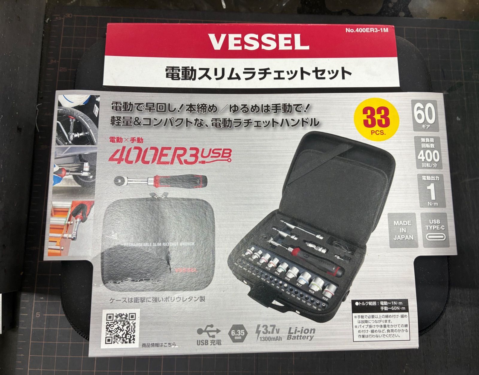 残1　ベッセル(VESSEL) コードレス 電動スリムラチェット ソケットビット31個付セット 400ER3-1M