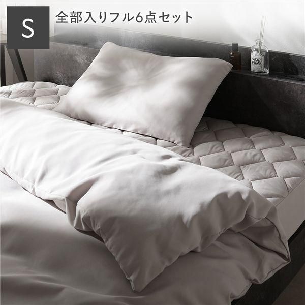 洗える ピーチスキン 寝具 6点セット 掛け布団 ×1 ＋ 枕 ×1 ＋ ボックスシーツ ×1 ＋ 収納ケース ×1 ＋ 掛け布団カバー ×1 ＋ 枕カバー ×1 シングル グ...
