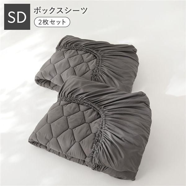 洗える ピーチスキン ボックスシーツ 2枚セット セミダブル チャコールグレー 寝具 抗菌防臭 ベッドシーツ カバーリング