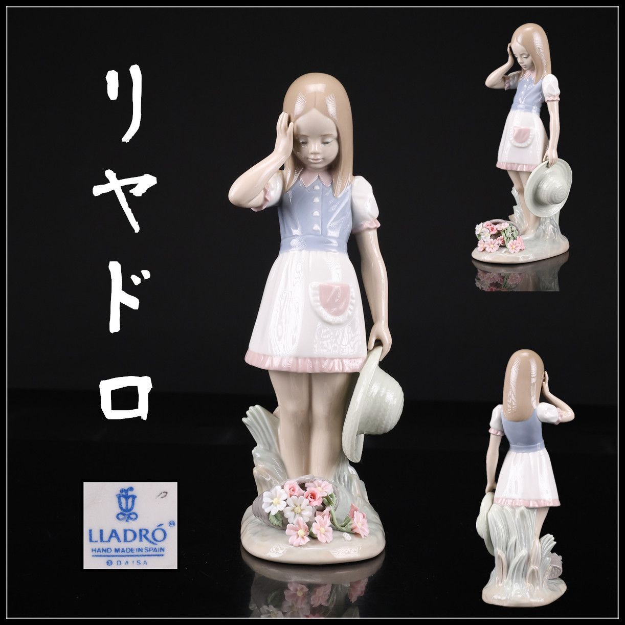 LLADRO リヤドロ 陶器人形 「少女と花」傷、欠け画像ご参照。 リヤドロ