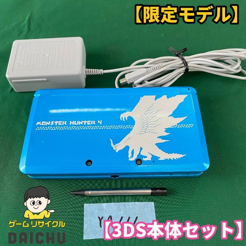 ◇YA111【限定モデル】Nintendo 3DS モンスターハンター4 ハンター 