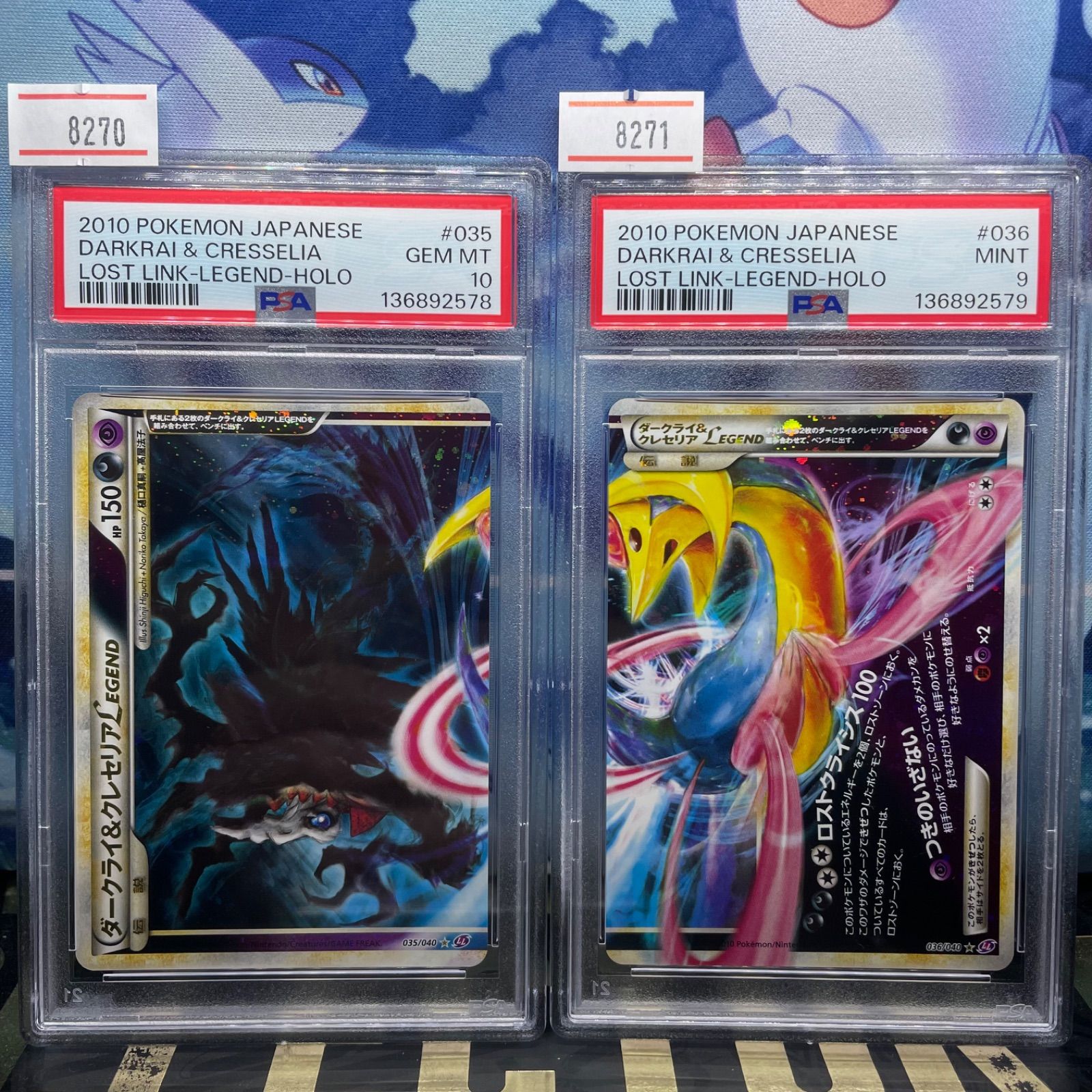 PSA10 PSA9 ダークライ＆クレセリアLEGEND ☆ LEGEND ロストリンク