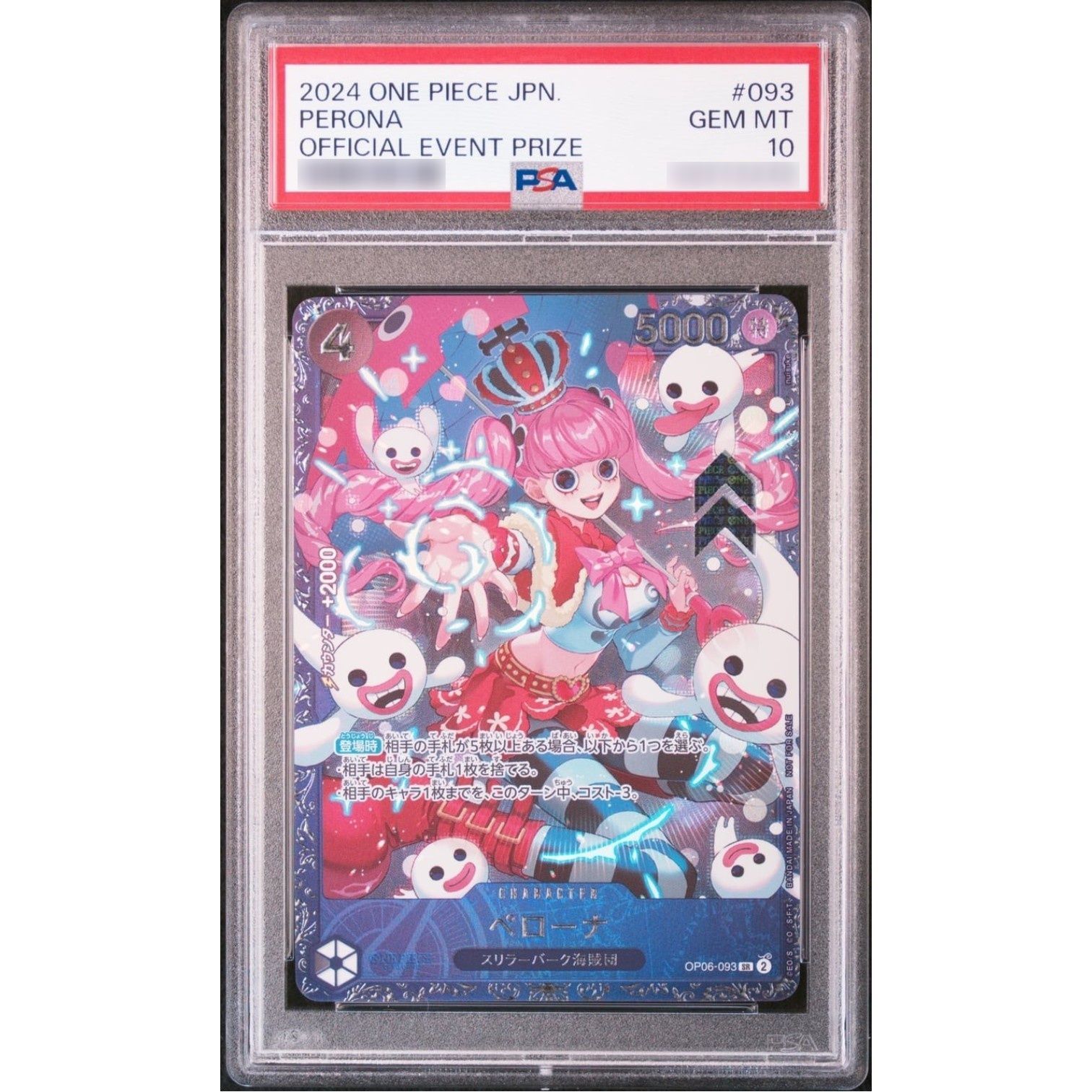 PSA10鑑定済〕ペローナ【SR】(OP06-093) - メルカリ