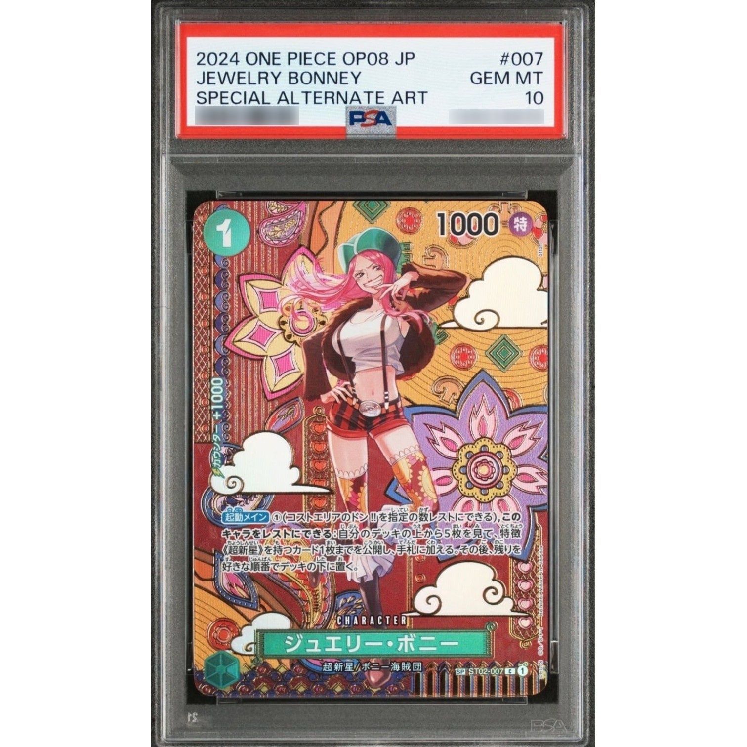 PSA10鑑定済〕ジュエリー・ボニー(パラレル/SP/和柄/illust:otton)【SP