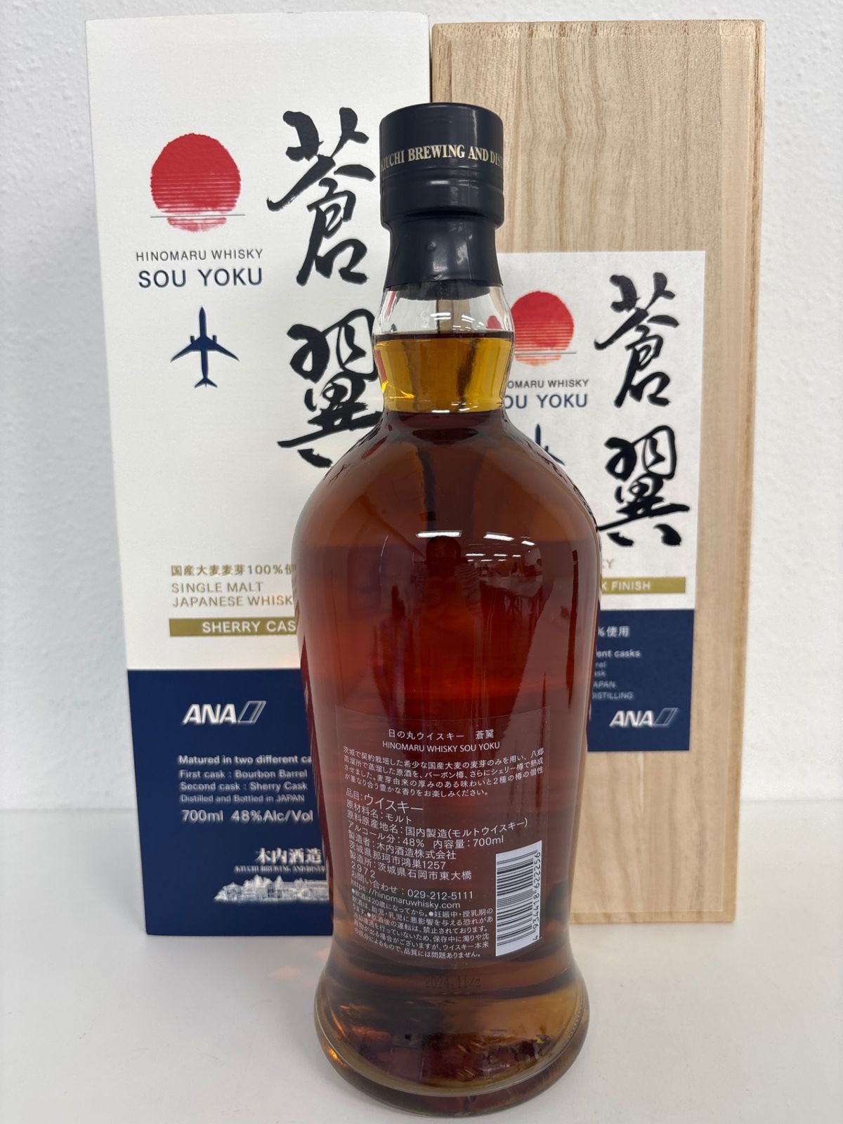HINOMARU WHISKY 蒼翼 SOU YOKU ANA限定