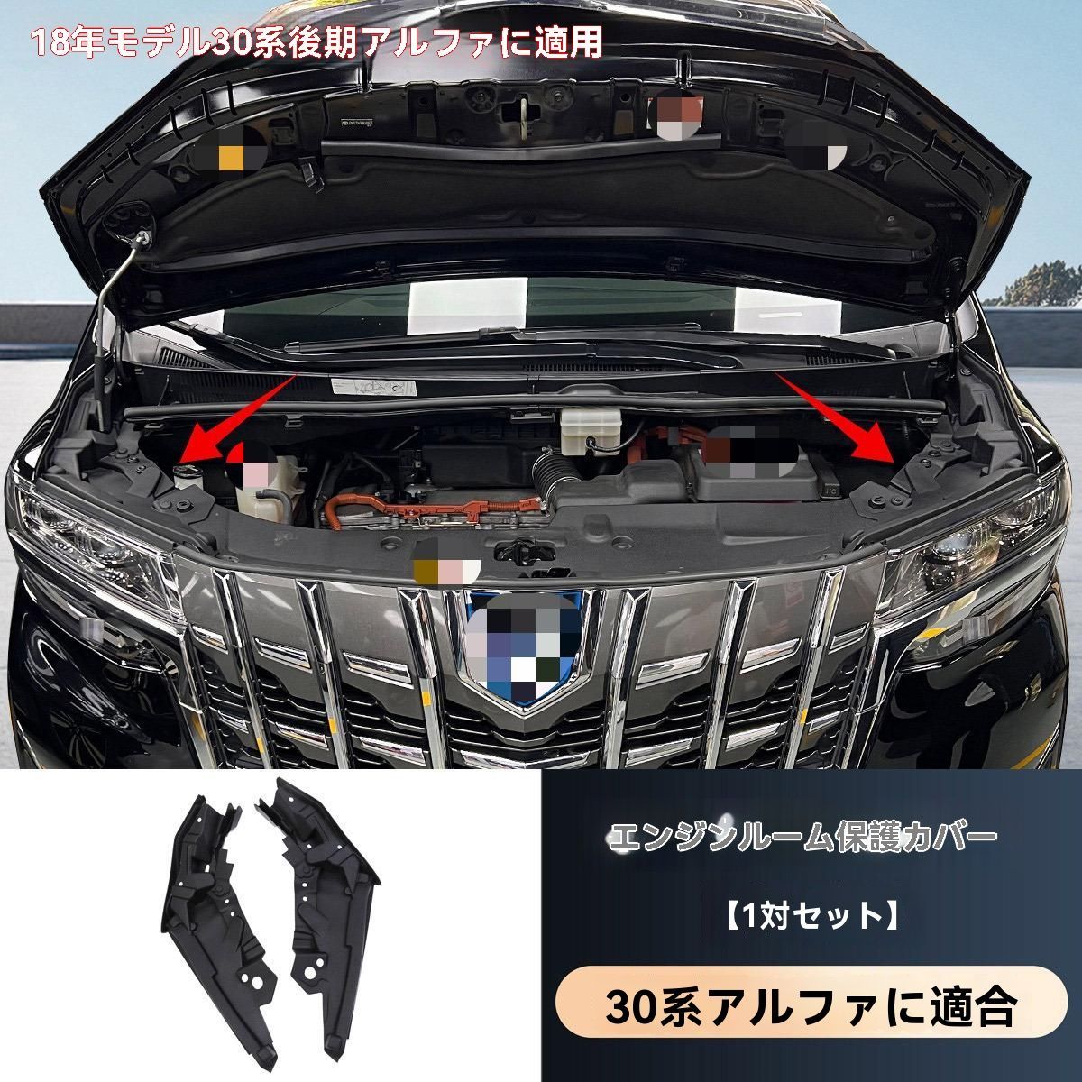 30アルファード、ヴェルファイア　2500cc2AR-FE用エンジンカバー 30アルファード、ヴェルファイア 2500cc2AR-FE用エンジンカバー ヴェル