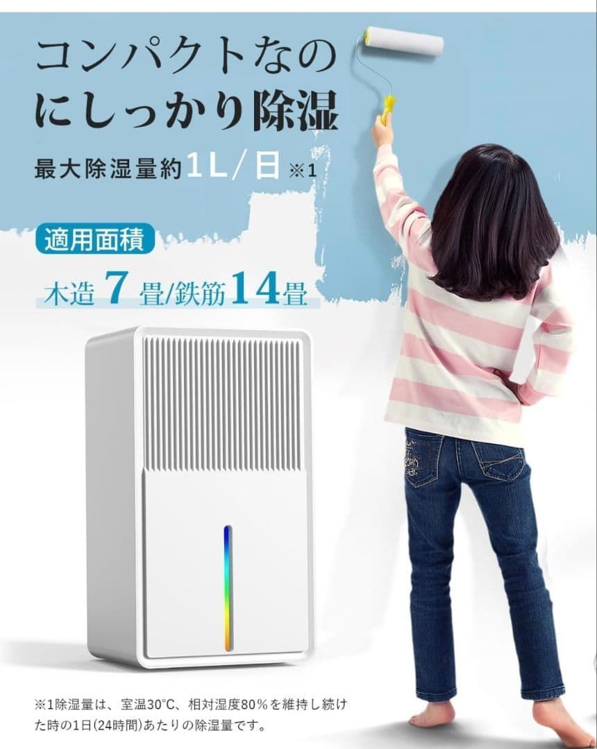 除湿機 B631型 3Lタンク 【公式通販】
