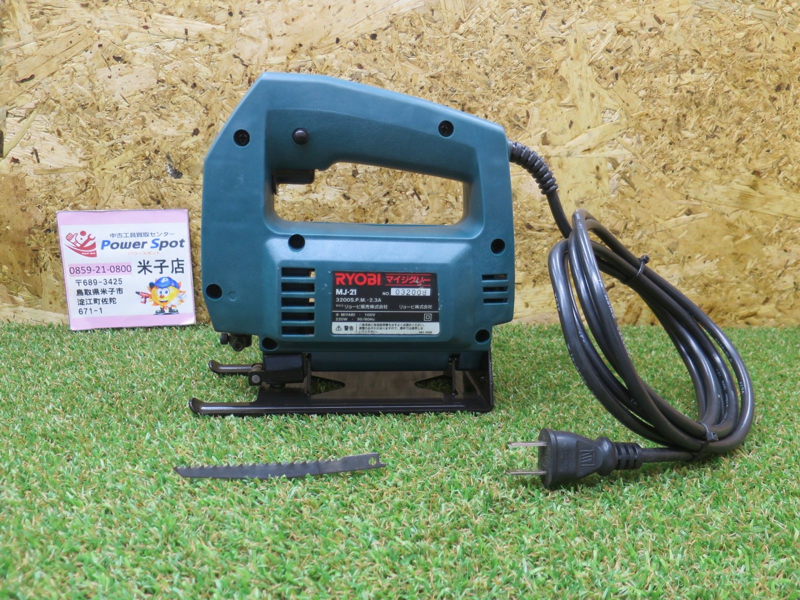 リョービ ジグソー 100V 電動工具 MJ-21 4,100円