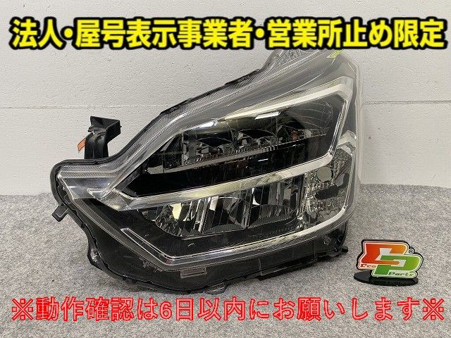 ミライース LA350S⁄LA360S 純正 左 ヘッドライト⁄ランプ LED ミライース LA350S⁄LA360S 純正 左 ヘッドライト⁄ランプ LED