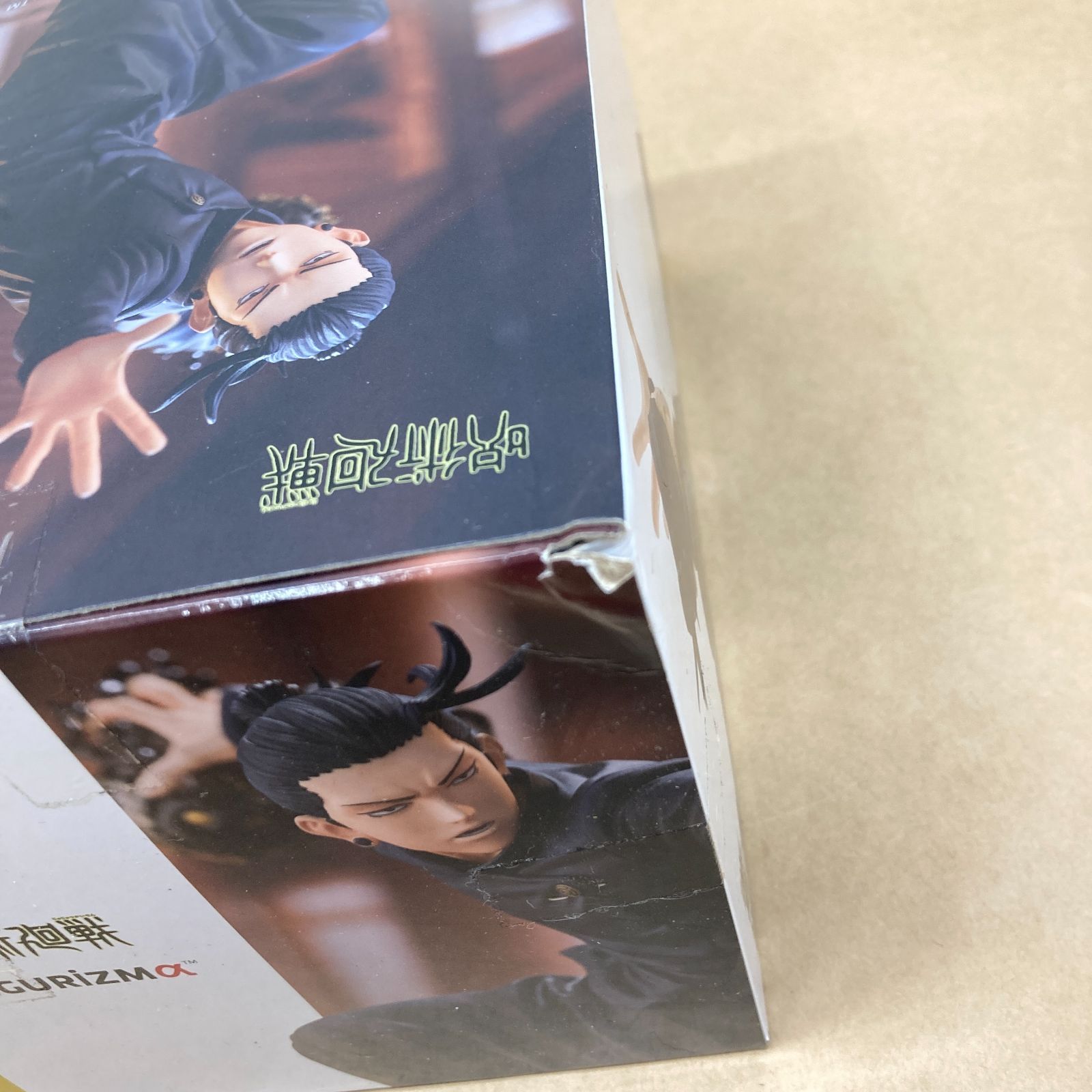 セガ 呪術廻戦 懐玉・玉折 フィグリズムアルファ 五条悟 覚醒/夏油傑 