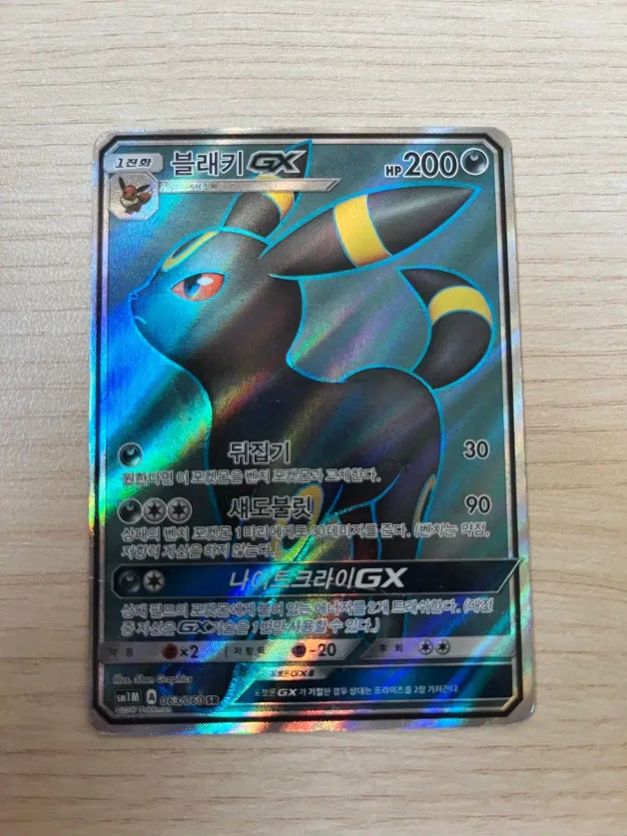 ポケモンカード PSA10ブラッキーGX SR ブラッキーGX ポケモンカード SR