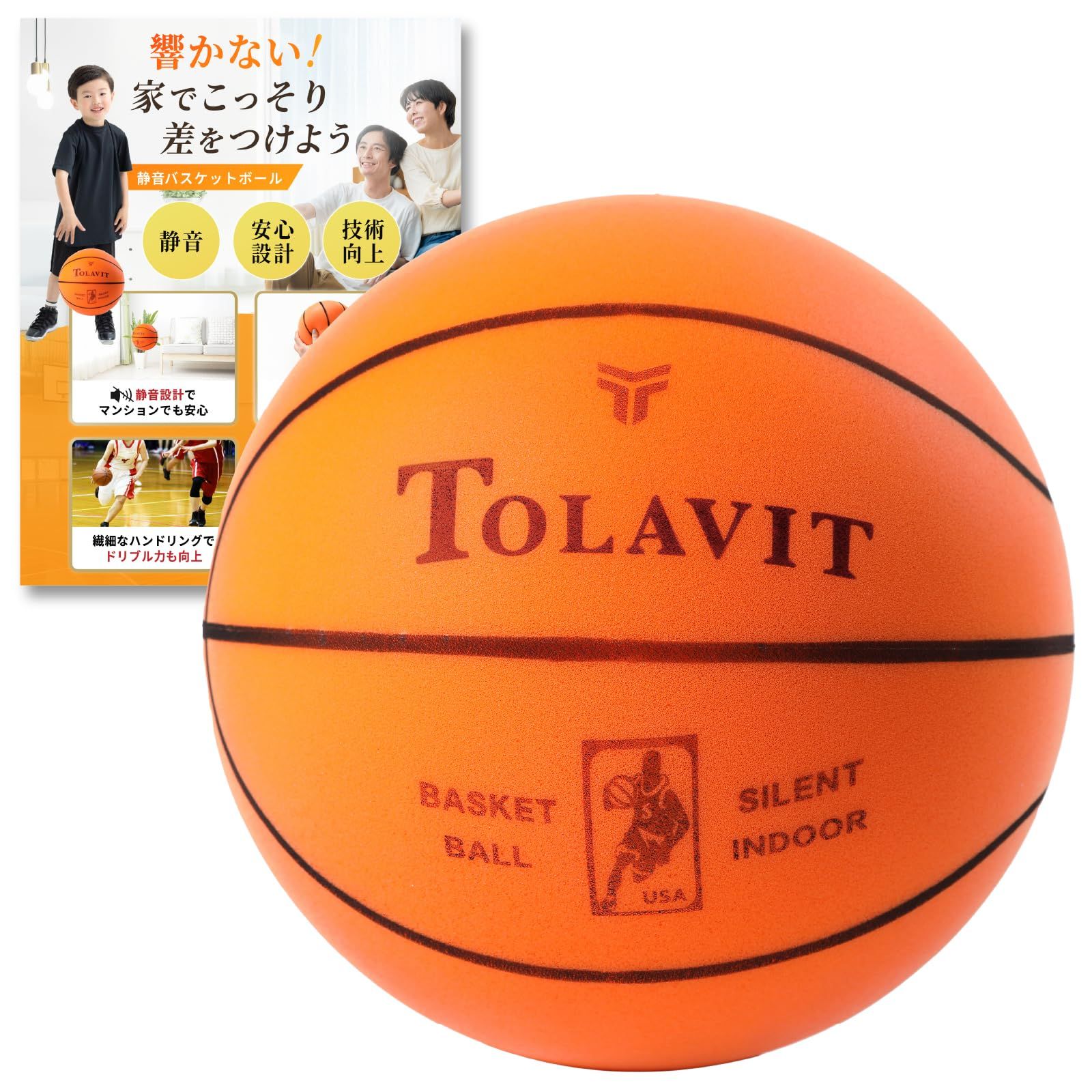 ドリブルバスケボール 室内 バスケ 練習 最高スポーツ・アウトドア AIR 