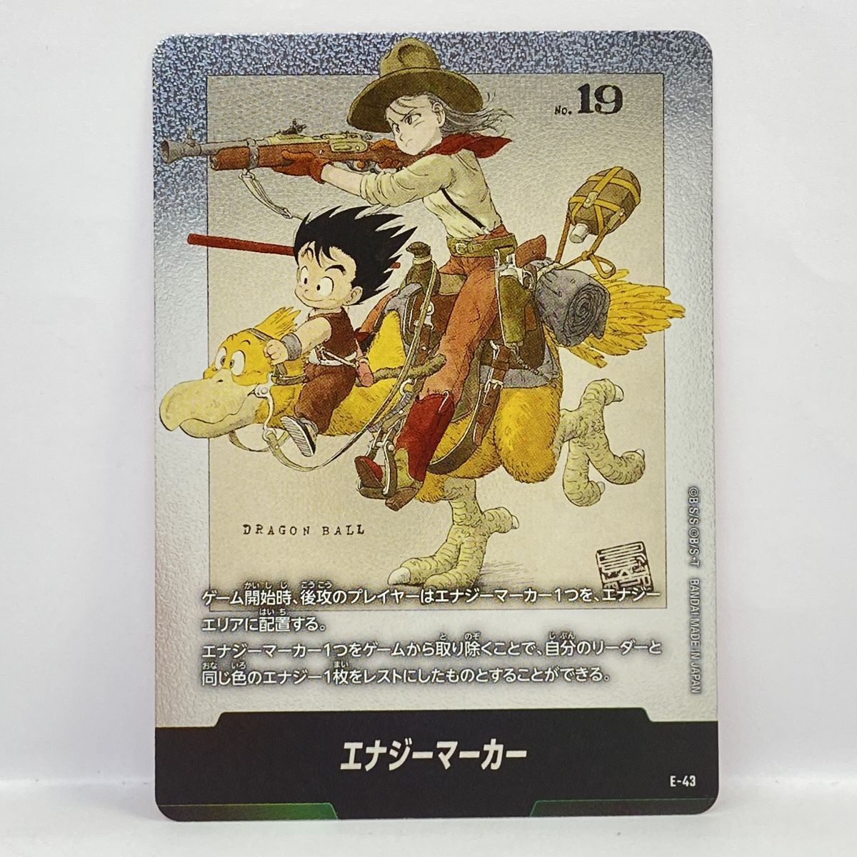 ドラゴンボールフュージョンワールド エナジーマーカー E-43 マンガ