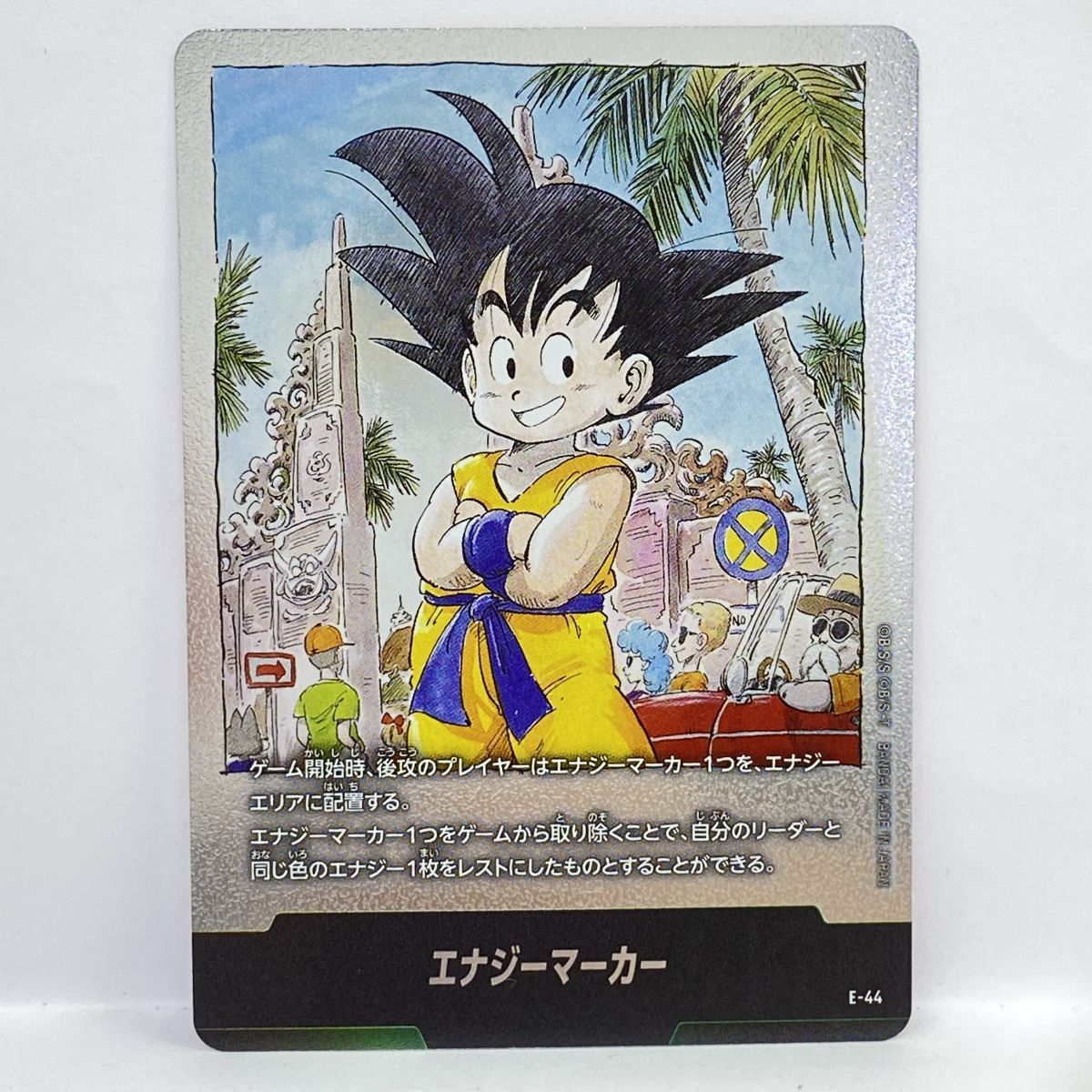 本日発送　ドラゴンボールフュージョンワールド　エナジーマーカーE-44★ ドラゴンボール フュージョンワールド まとめ売り エナジーマーカー E