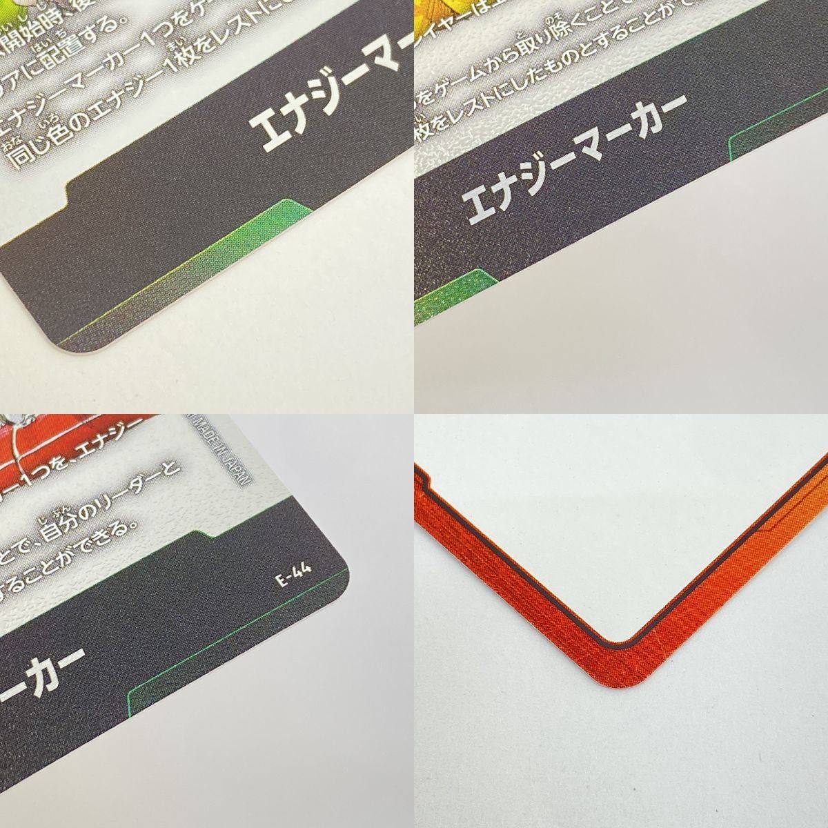 ドラゴンボールフュージョンワールド エナジーマーカー E-44 マンガ